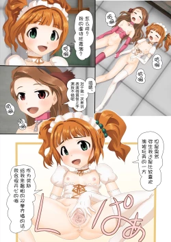 Page 21 of Dekomoyashi