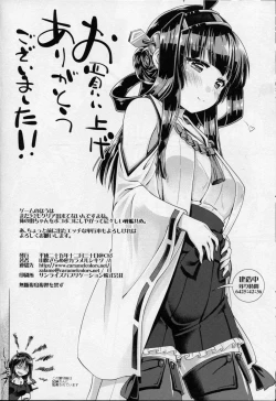 Page 33 of Akarui Kantai Keikaku