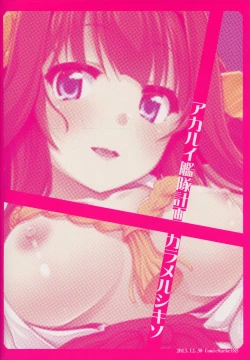 Page 34 of Akarui Kantai Keikaku