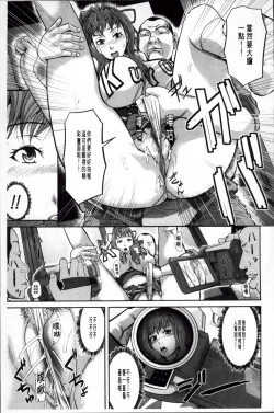 Page 145 of Onna Jigoku Niku no Tsubo| 女地獄、肉之壺