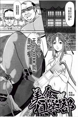 Page 178 of Onna Jigoku Niku no Tsubo| 女地獄、肉之壺