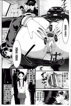 Page 204 of Onna Jigoku Niku no Tsubo| 女地獄、肉之壺