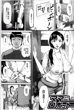 Page 211 of Onna Jigoku Niku no Tsubo| 女地獄、肉之壺