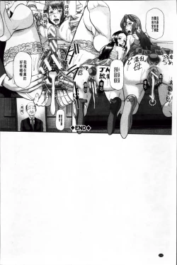 Page 236 of Onna Jigoku Niku no Tsubo| 女地獄、肉之壺