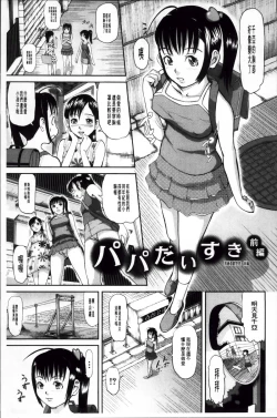 Page 33 of Onna Jigoku Niku no Tsubo| 女地獄、肉之壺