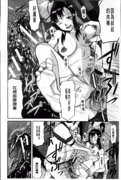 Page 56 of Onna Jigoku Niku no Tsubo| 女地獄、肉之壺