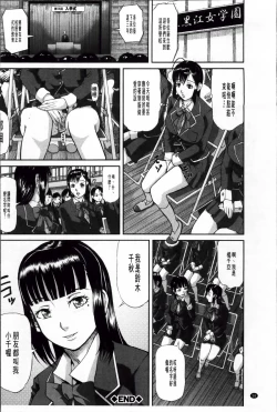 Page 62 of Onna Jigoku Niku no Tsubo| 女地獄、肉之壺