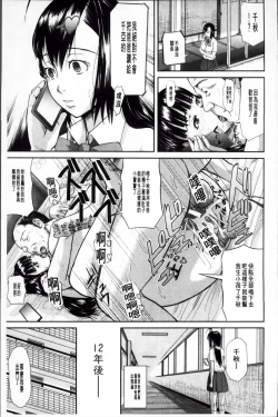 Page 81 of Onna Jigoku Niku no Tsubo| 女地獄、肉之壺