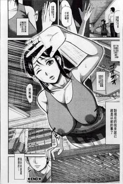 Page 82 of Onna Jigoku Niku no Tsubo| 女地獄、肉之壺