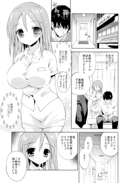 Page 6 of Ryoujoku-kei Massage GOKURAKU