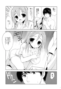 Page 8 of Ryoujoku-kei Massage GOKURAKU
