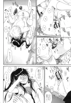 Page 25 of Megane no Yoshimi R