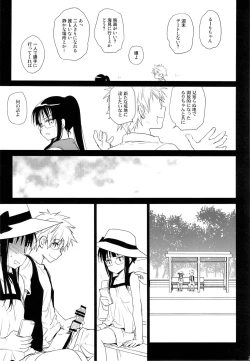 Page 26 of Megane no Yoshimi R