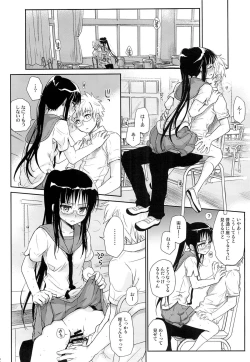 Page 31 of Megane no Yoshimi R