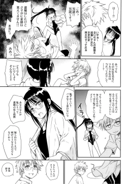 Page 6 of Megane no Yoshimi R