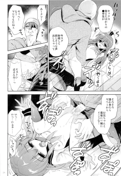 Page 23 of Houkago no Shinnyuusha