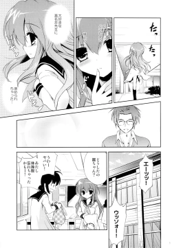 Page 4 of Houkago no Shinnyuusha