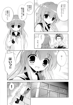 Page 6 of Houkago no Shinnyuusha