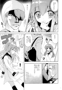 Page 8 of Houkago no Shinnyuusha