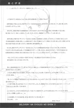 Page 28 of Delivery na Syoujo no Ehon 2