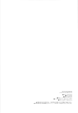 Page 20 of Aru Hi no Houshi-bu Katsudou Rireki