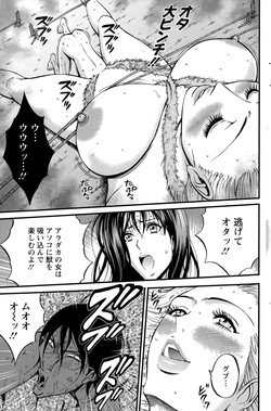[Nagashima Chousuke] Kigenzen 10000 Nen no Ota Ch. 18 (Action Pizazz DX 2015-04)