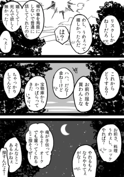 Page 20 of TS-ko + Rakugaki Manga
