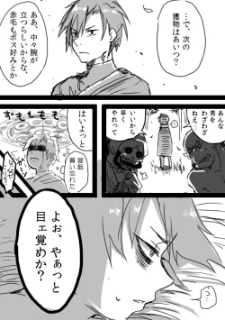 Page 4 of TS-ko + Rakugaki Manga