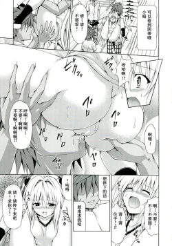 Page 19 of Yami Ochi Game