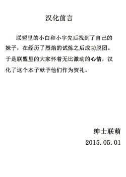 Page 3 of Yami Ochi Game