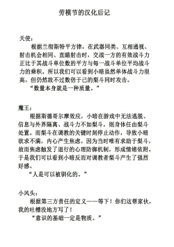 Page 45 of Yami Ochi Game