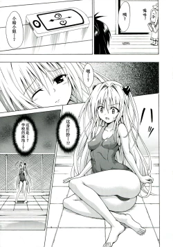 Page 7 of Yami Ochi Game
