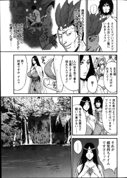 Page 176 of Kigenzen 10000 Nen no Ota Ch. 1-18
