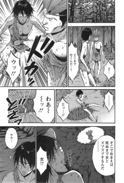 Page 216 of Kigenzen 10000 Nen no Ota Ch. 1-18