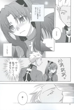 Page 10 of Kono Te o Nobaseba