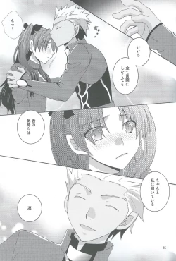 Page 12 of Kono Te o Nobaseba
