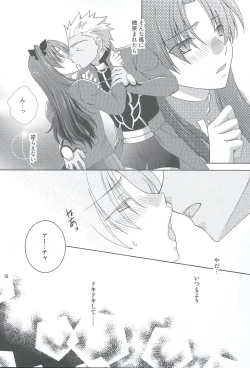 Page 13 of Kono Te o Nobaseba