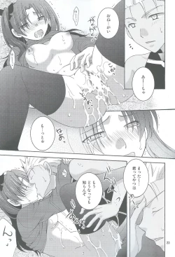 Page 20 of Kono Te o Nobaseba