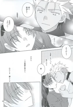 Page 25 of Kono Te o Nobaseba