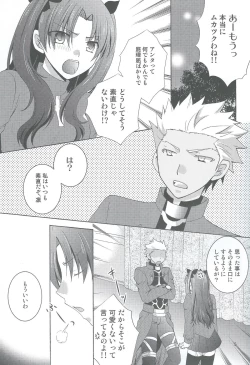 Page 2 of Kono Te o Nobaseba
