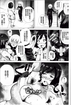Page 149 of Megabody Night - Watashi no Oniku o Meshiagare