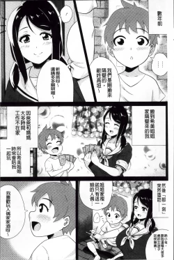 Page 161 of Megabody Night - Watashi no Oniku o Meshiagare