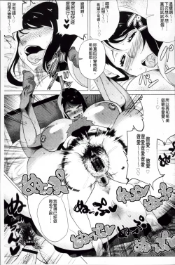 Page 176 of Megabody Night - Watashi no Oniku o Meshiagare