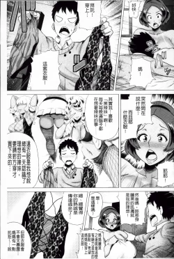 Page 37 of Megabody Night - Watashi no Oniku o Meshiagare