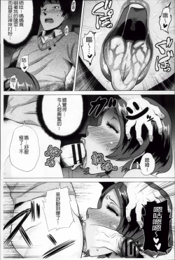 Page 41 of Megabody Night - Watashi no Oniku o Meshiagare