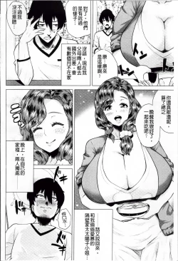 Page 56 of Megabody Night - Watashi no Oniku o Meshiagare