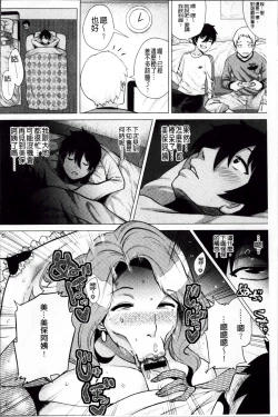 Page 78 of Megabody Night - Watashi no Oniku o Meshiagare