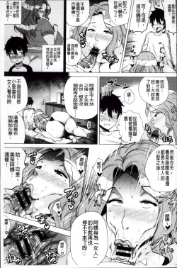 Page 79 of Megabody Night - Watashi no Oniku o Meshiagare