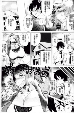 Page 81 of Megabody Night - Watashi no Oniku o Meshiagare