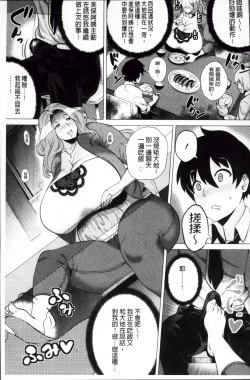 Page 83 of Megabody Night - Watashi no Oniku o Meshiagare